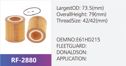 Фильтр масляный RF-2880 (1/)