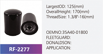 Фильтр масляный RF-2277 (1/)