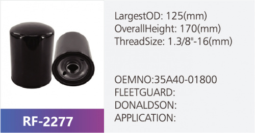 Фильтр масляный RF-2277 (1/)