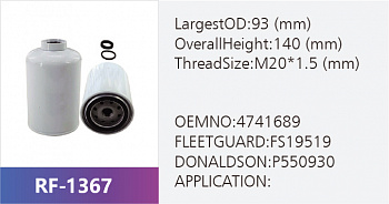 Фильтр топливный RF-1367 (1/)