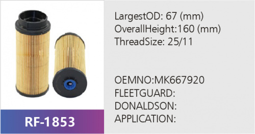 Фильтр топливный RF-1853 (1/)