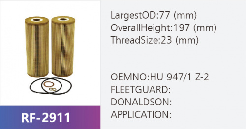 Фильтр масляный RF-2911 (1/)