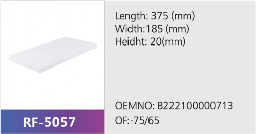 Фильтр салона RF-5057 (1/)