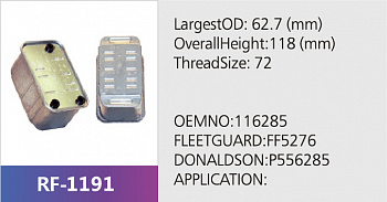 Фильтр топливный RF-1191 (1/)