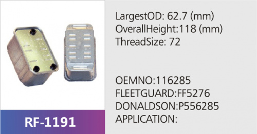 Фильтр топливный RF-1191 (1/)