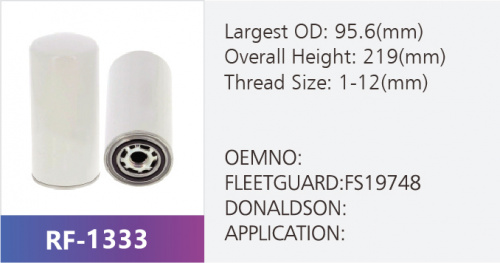 Фильтр топливный RF-1333 (1/)