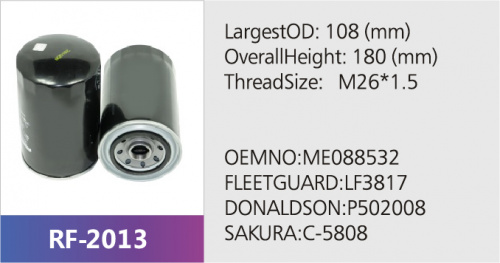 Фильтр масляный RF-2013 (1/)
