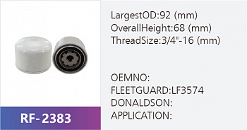 Фильтр масляный RF-2383 (1/)