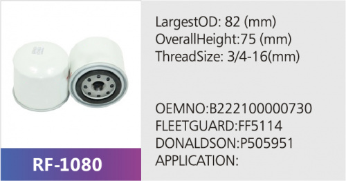Фильтр топливный P505951