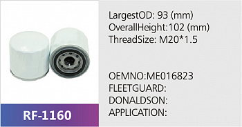 Фильтр топливный RF-1160 (1/)