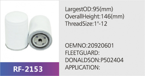 Фильтр масляный RF-2153 (1/)