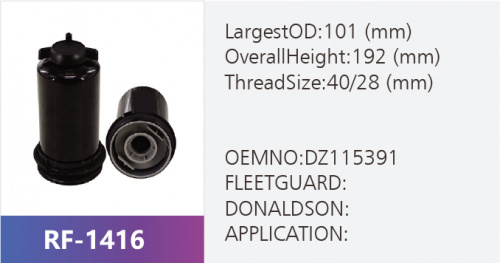 Фильтр топливный ST20204
