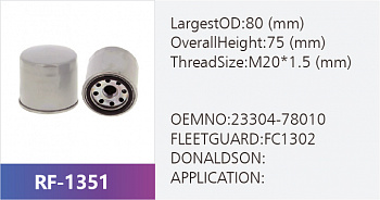 Фильтр топливный RF-1351 (1/)
