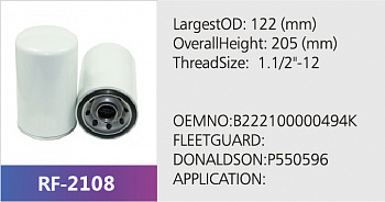 Фильтр масляный RF-2108 (1/)