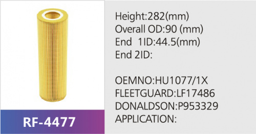 Фильтр масляный HLX8577