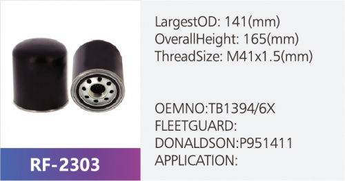 Фильтр осушителя RF-2303 (1/)
