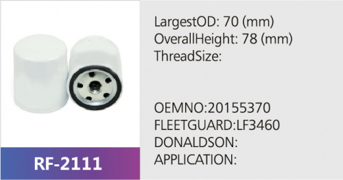 Фильтр масляный RF-2111 (1/)