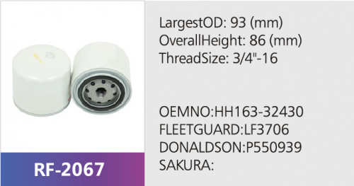 Фильтр масляный HH163-32430