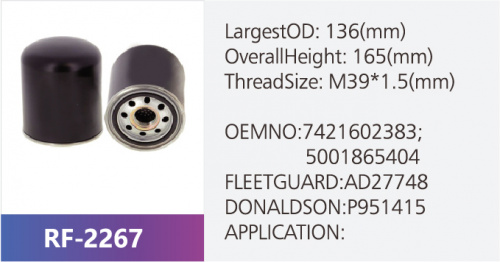 Фильтр осушителя RF-2267 (1/) 