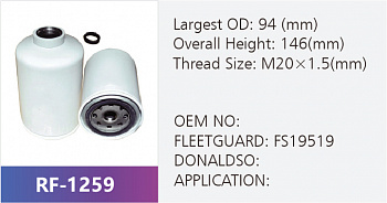 Фильтр топливный RF-1259 (1/)