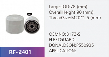 Фильтр масляный RF-2401 (1/)