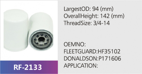 Фильтр гидравлический RF-2133 (1/)