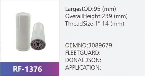 Фильтр топливный RF-1376 (1/)