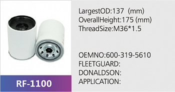 Фильтр топливный RF-1100 (1/)