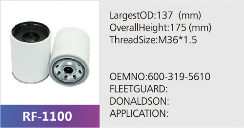 Фильтр топливный RF-1100 (1/)