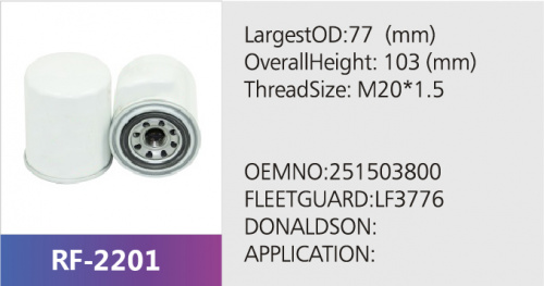 Фильтр масляный RF-2201 (1/)