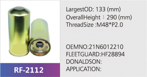 Фильтр гидравлический RF-2112 (1/)