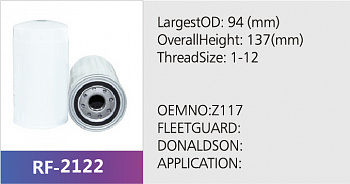 Фильтр масляный RF-2122 (1/)