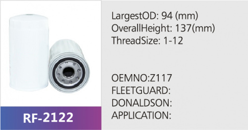 Фильтр масляный RF-2122 (1/)