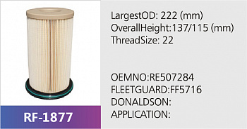 Фильтр топливный RF-1877 (1/)