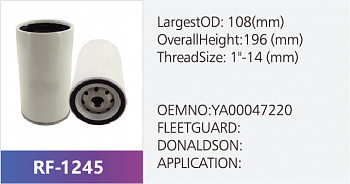 Фильтр топливный RF-1245 (1/)