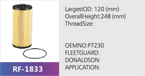 Фильтр топливный RF-1833 (1/)
