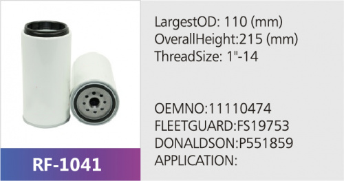 Фильтр топливный RF-1041 (1/12)