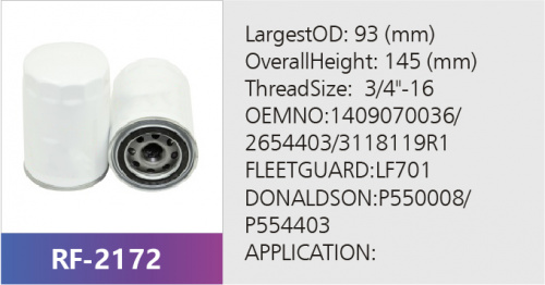 Фильтр масляный RF-2172 (1/)