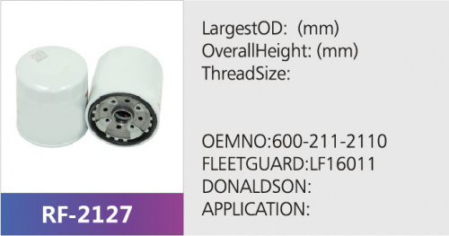 Фильтр масляный RF-2127 (1/)