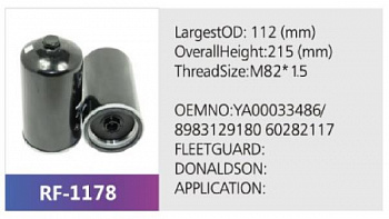 Фильтр топливный RF-1178 (1/12)