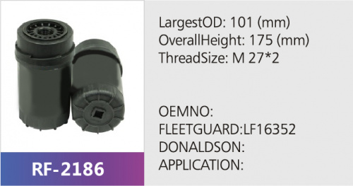 Фильтр масляный RF-2186 (1/)
