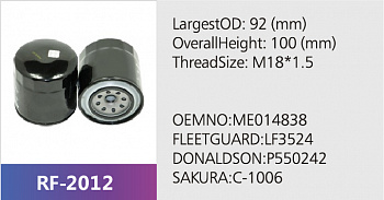 Фильтр масляный RF-2012 (1/)