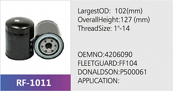 Фильтр топливный RF-1011 (1/)