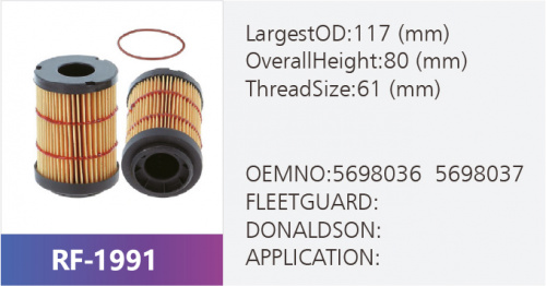 Фильтр топливный RF-1991 (1/)