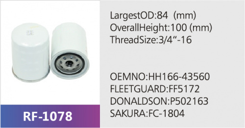 Фильтр топливный HH16643560