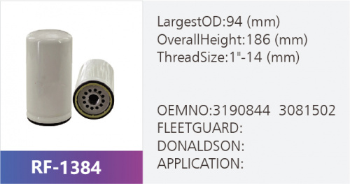 Фильтр топливный RF-1384 (1/)