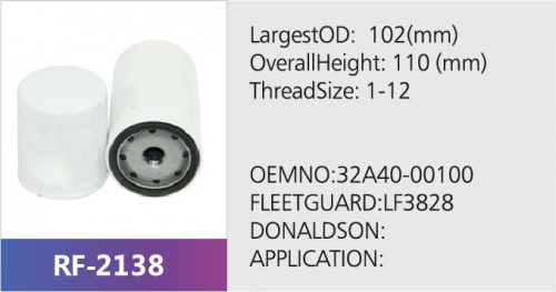 Фильтр масляный RF-2138 (1/)